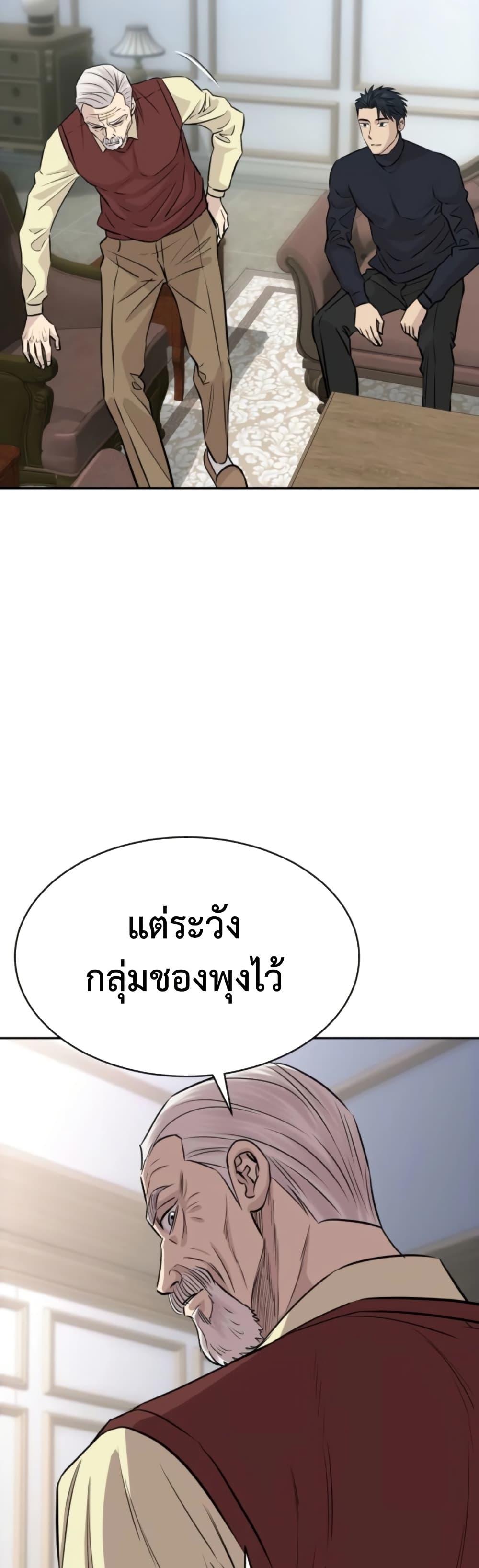 Read Genius Grandson of the Loan Shark King TH Manga Online