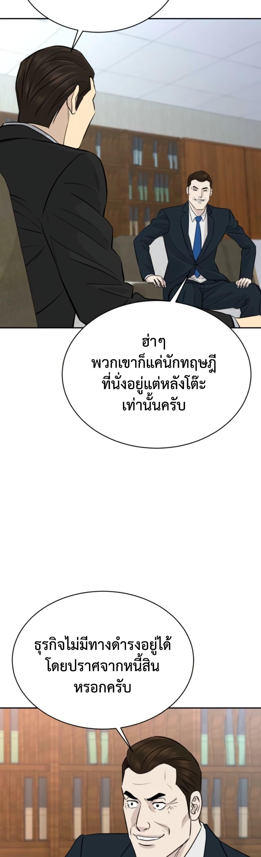 Read Genius Grandson of the Loan Shark King TH Manga Online