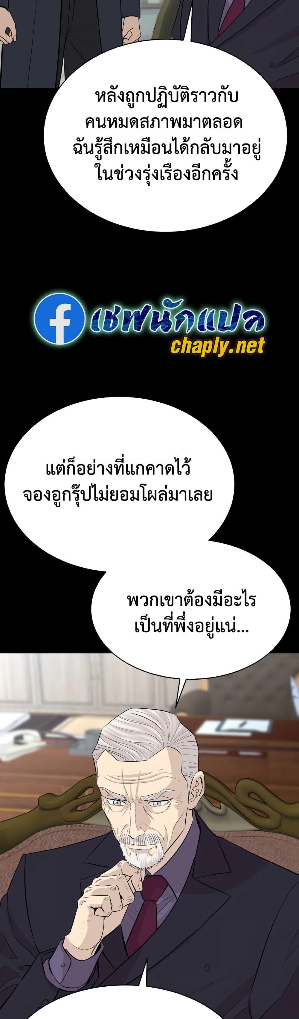 Read Genius Grandson of the Loan Shark King TH Manga Online