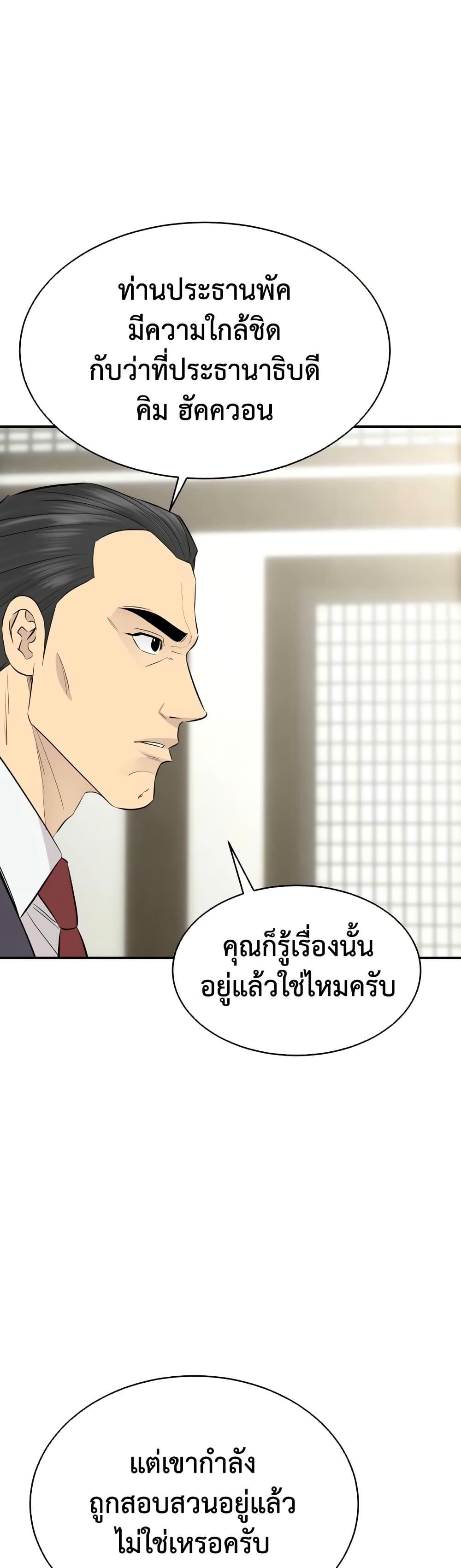 Read Genius Grandson of the Loan Shark King TH Manga Online