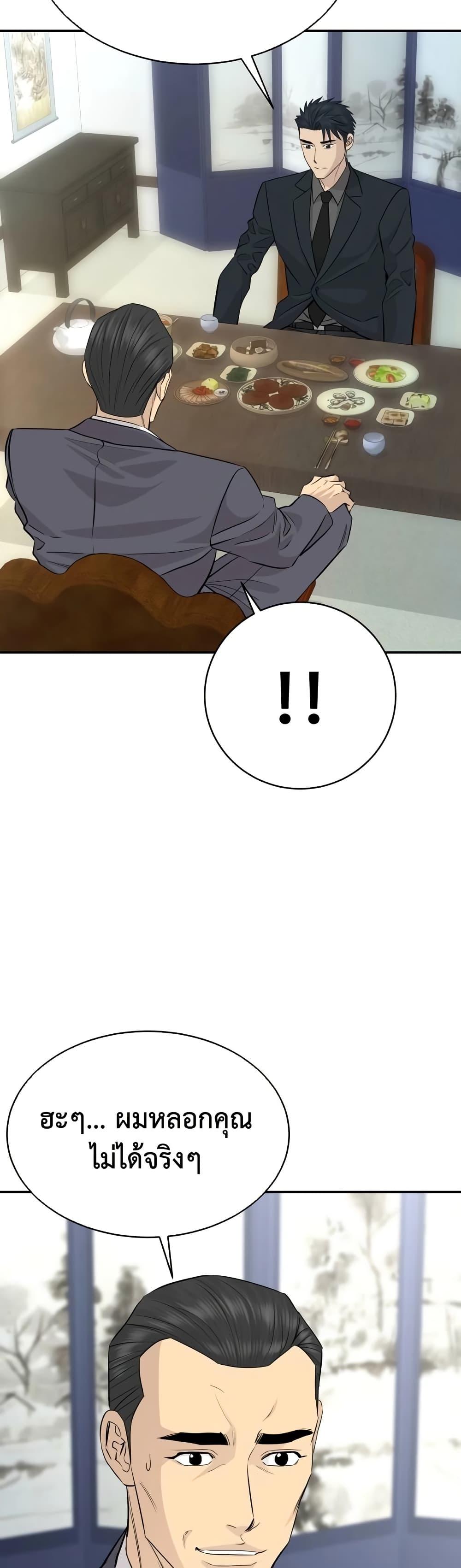 Read Genius Grandson of the Loan Shark King TH Manga Online