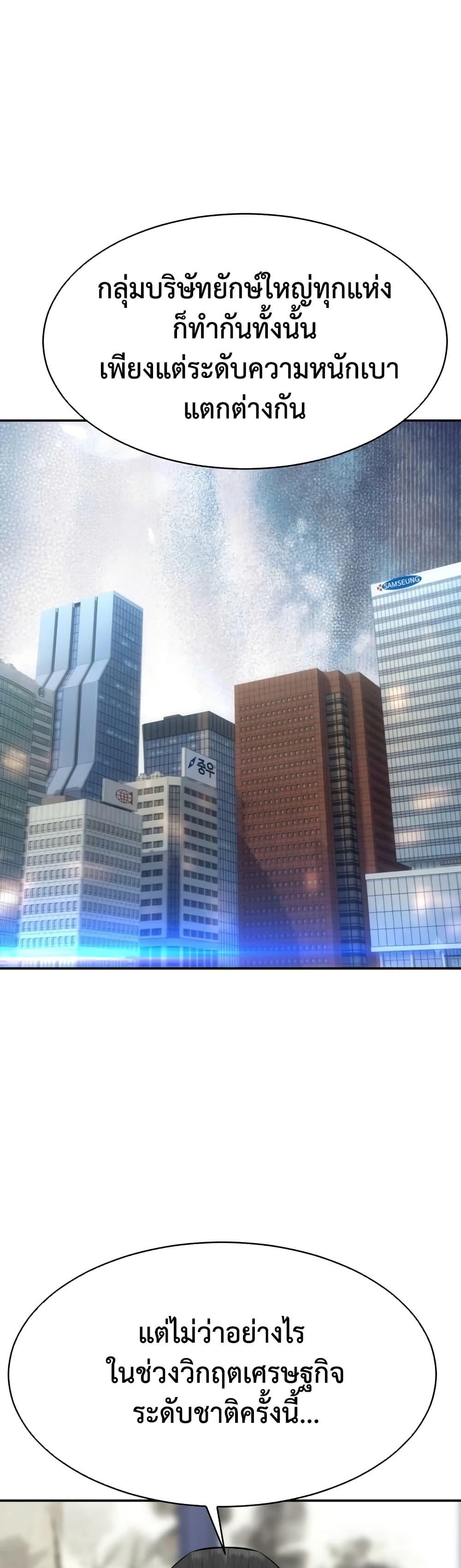 Read Genius Grandson of the Loan Shark King TH Manga Online