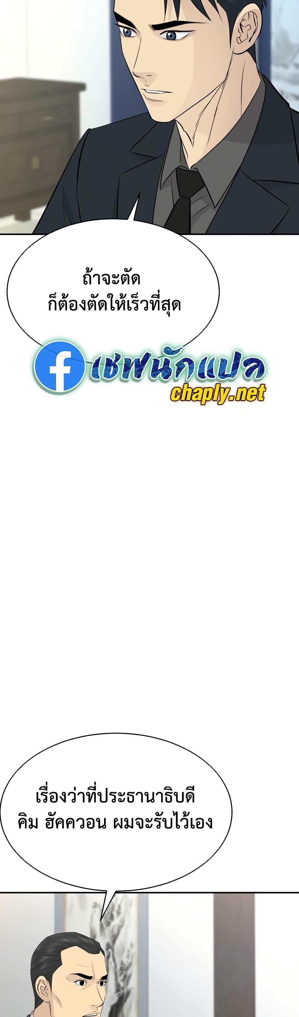 Read Genius Grandson of the Loan Shark King TH Manga Online