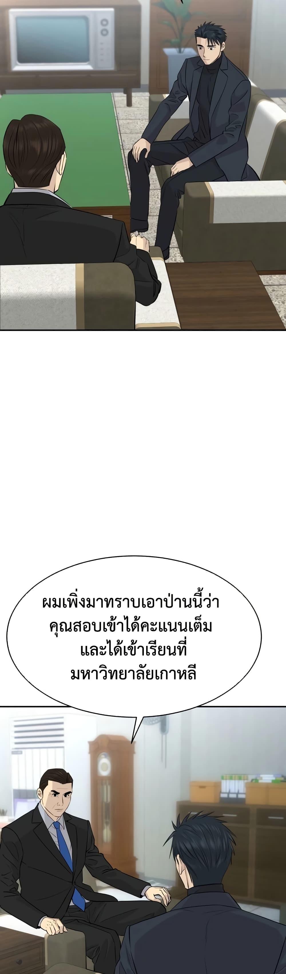 Read Genius Grandson of the Loan Shark King TH Manga Online