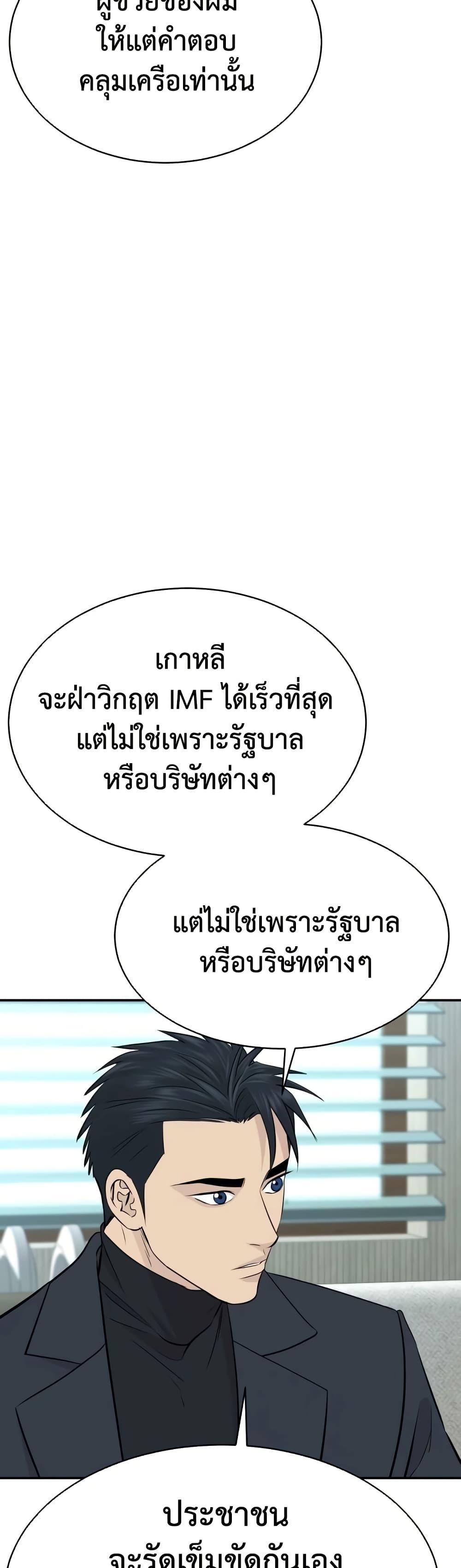 Read Genius Grandson of the Loan Shark King TH Manga Online