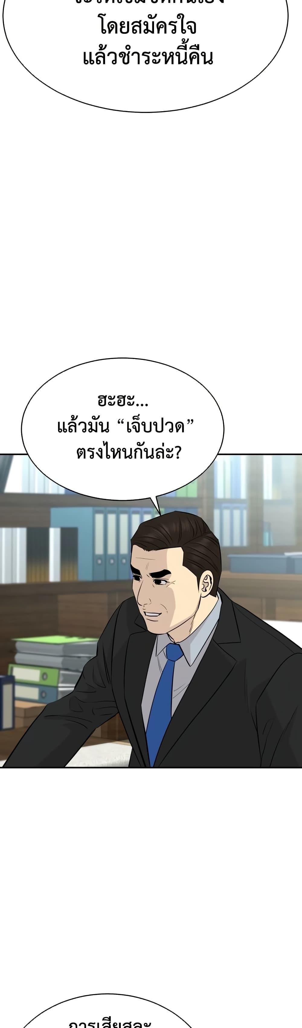 Read Genius Grandson of the Loan Shark King TH Manga Online