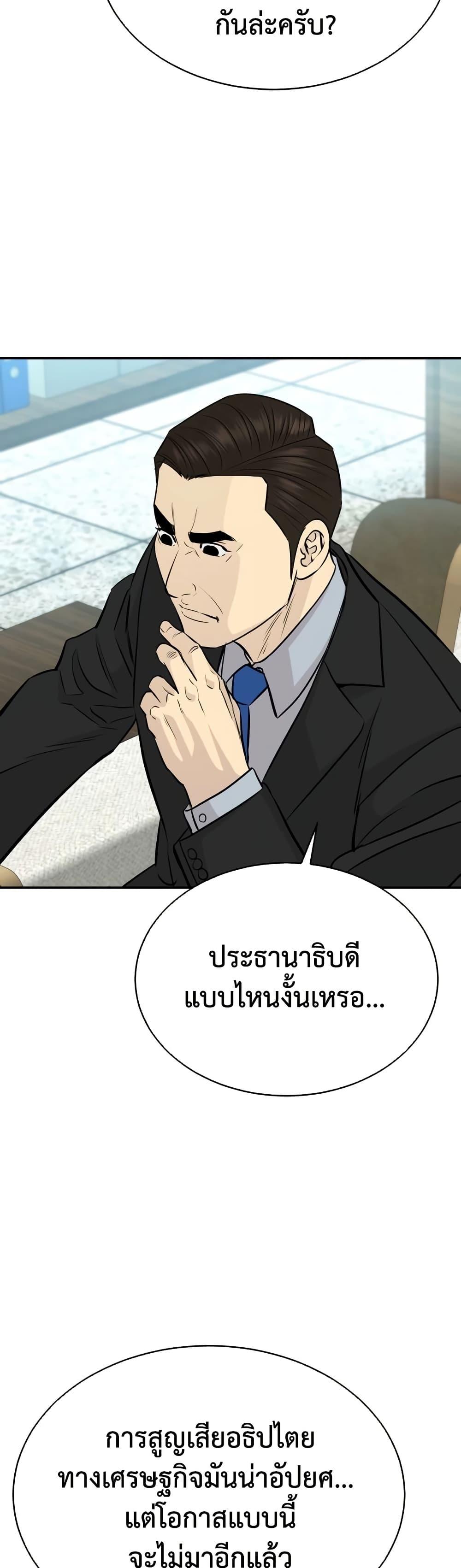 Read Genius Grandson of the Loan Shark King TH Manga Online