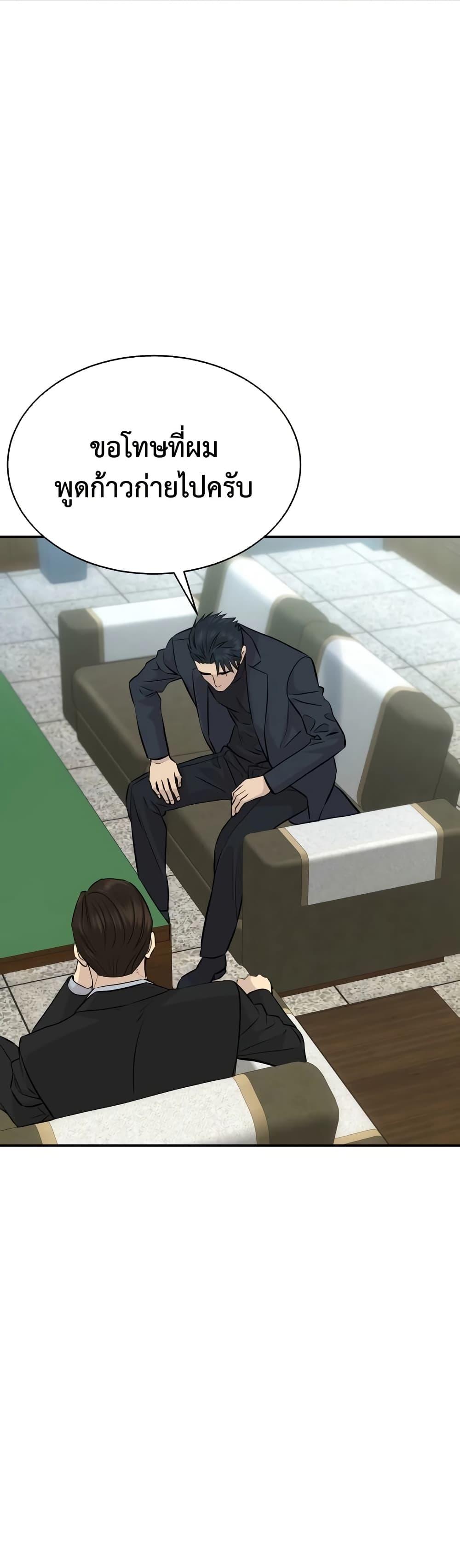 Read Genius Grandson of the Loan Shark King TH Manga Online