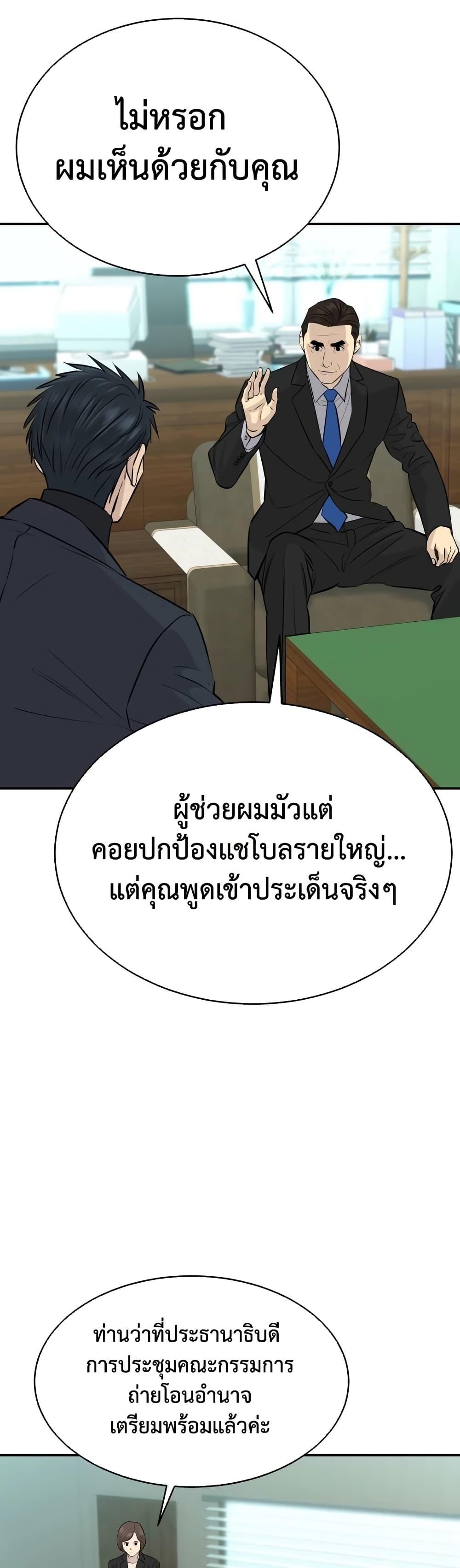 Read Genius Grandson of the Loan Shark King TH Manga Online