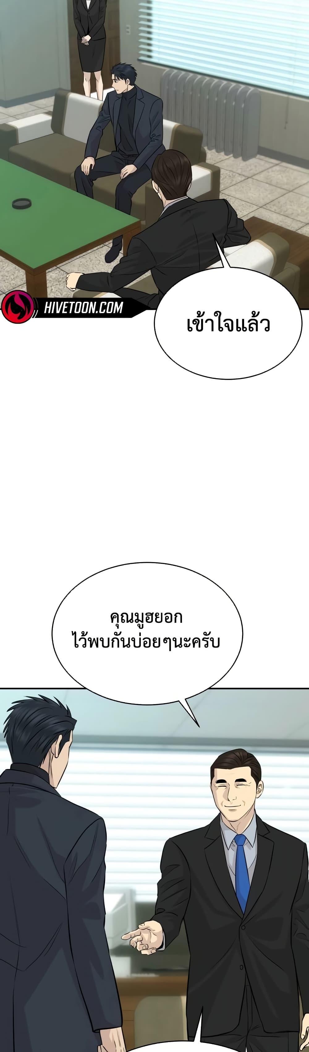 Read Genius Grandson of the Loan Shark King TH Manga Online