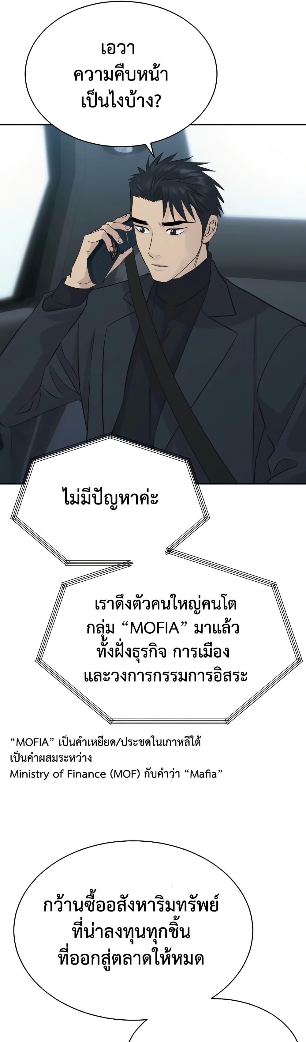 Read Genius Grandson of the Loan Shark King TH Manga Online