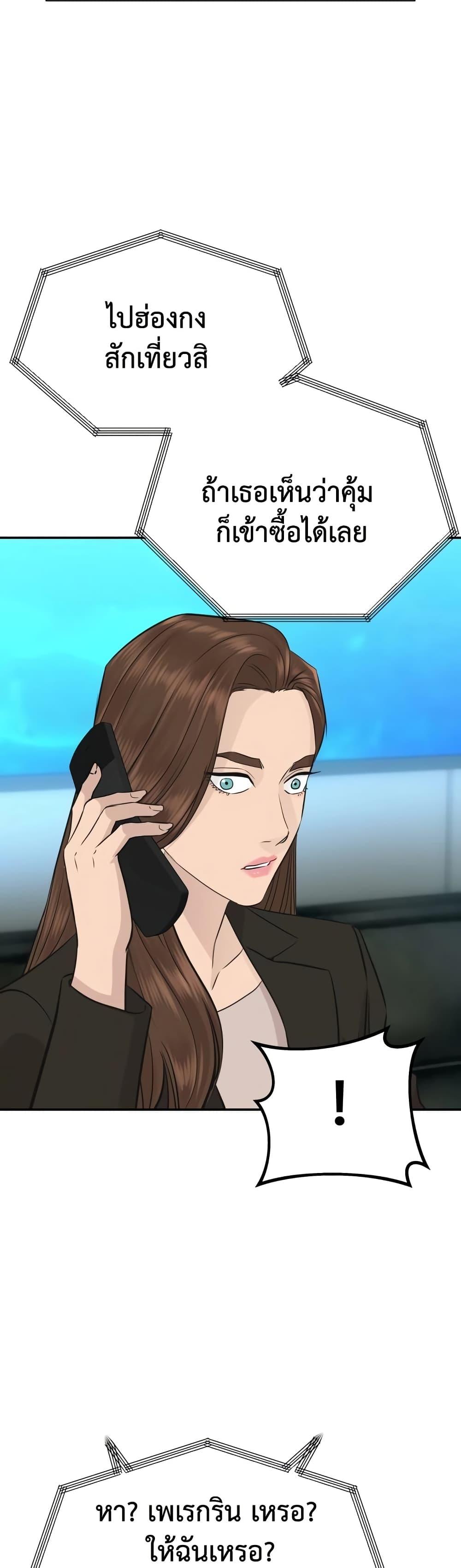 Read Genius Grandson of the Loan Shark King TH Manga Online