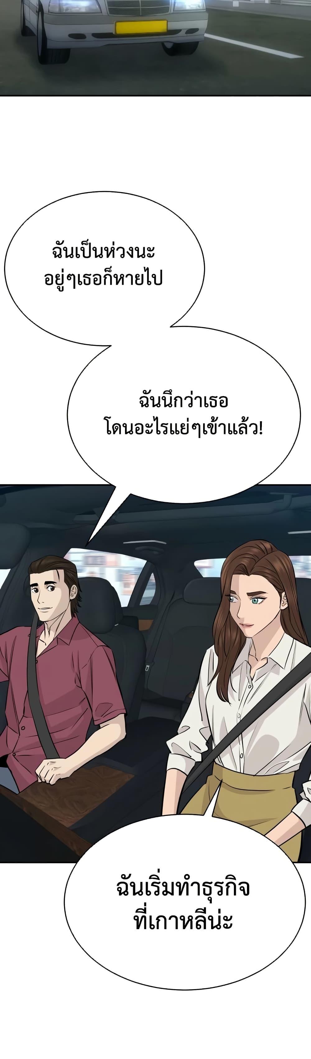 Read Genius Grandson of the Loan Shark King TH Manga Online