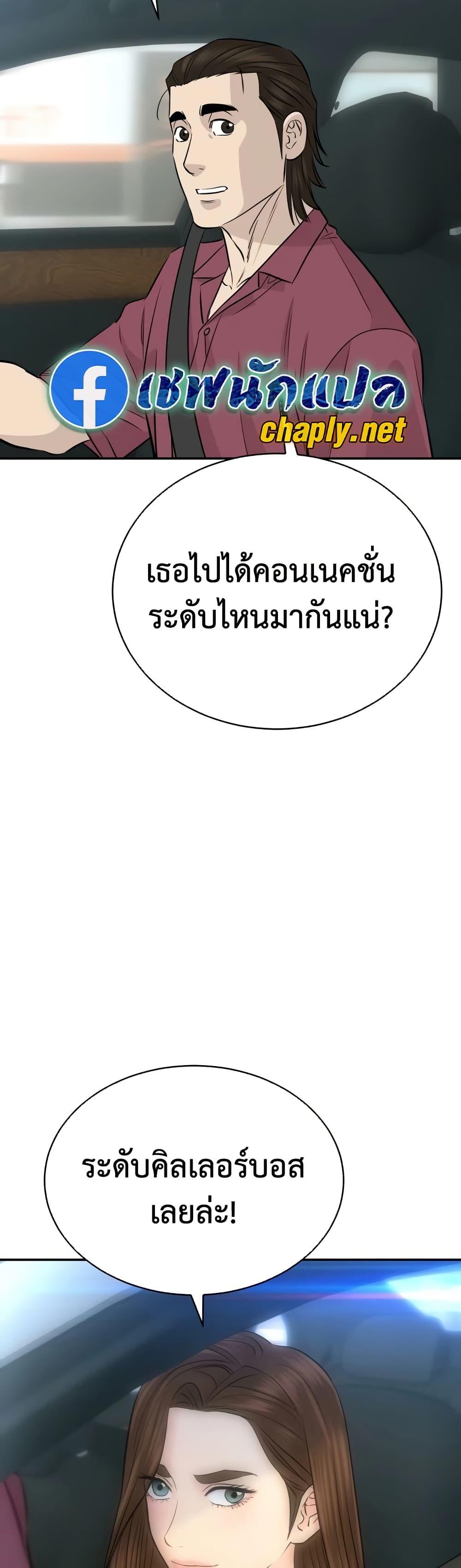 Read Genius Grandson of the Loan Shark King TH Manga Online