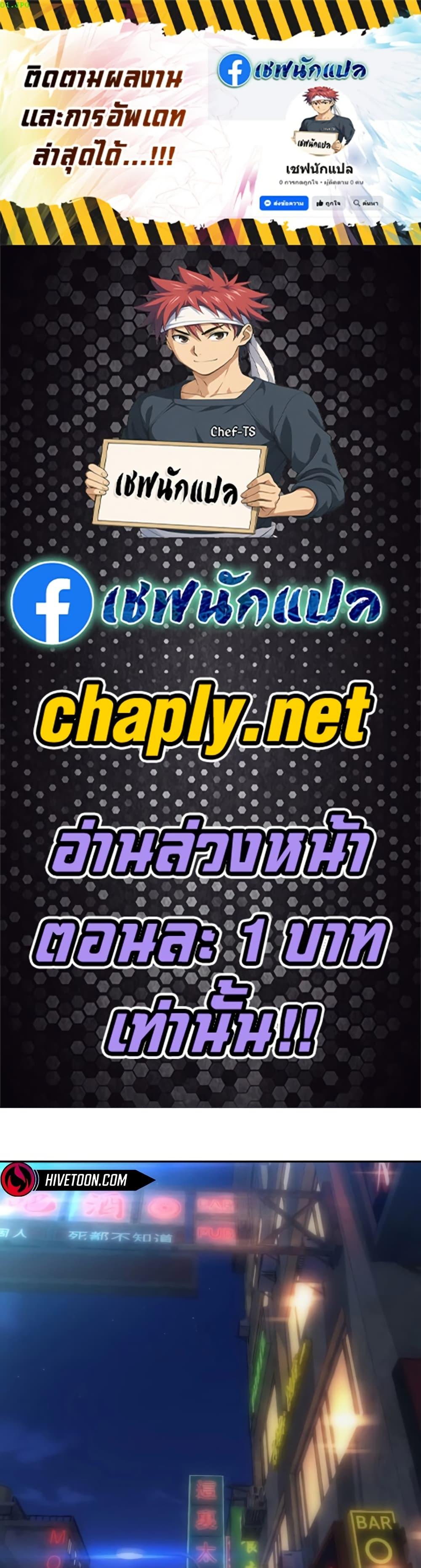 Read Genius Grandson of the Loan Shark King TH Manga Online