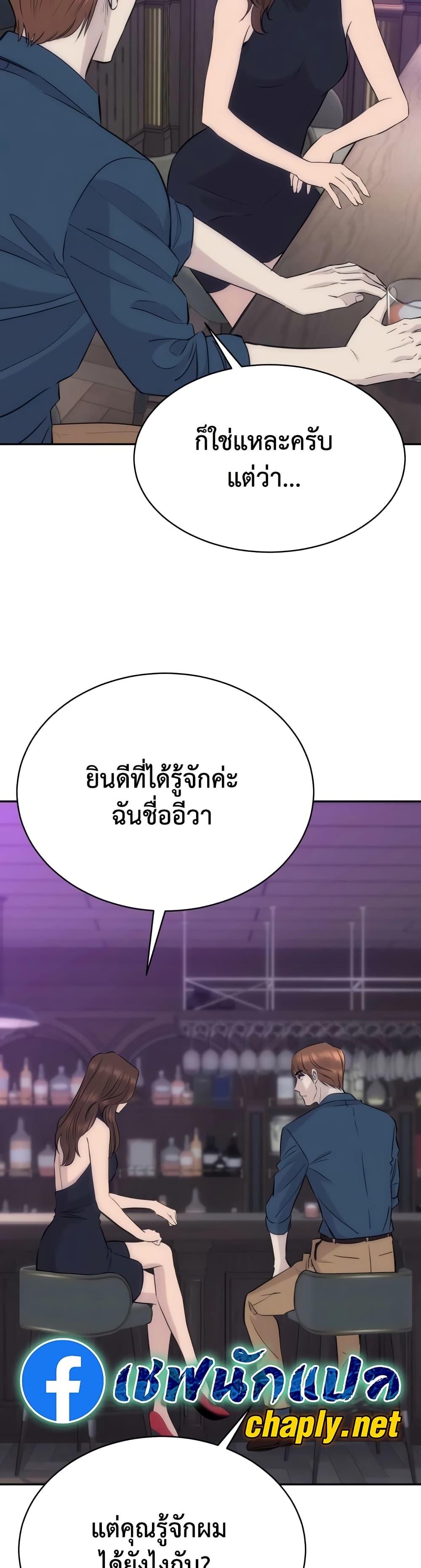 Read Genius Grandson of the Loan Shark King TH Manga Online