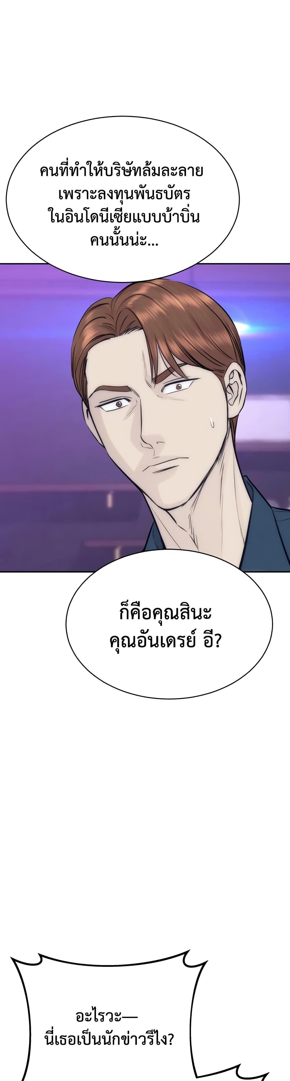 Read Genius Grandson of the Loan Shark King TH Manga Online