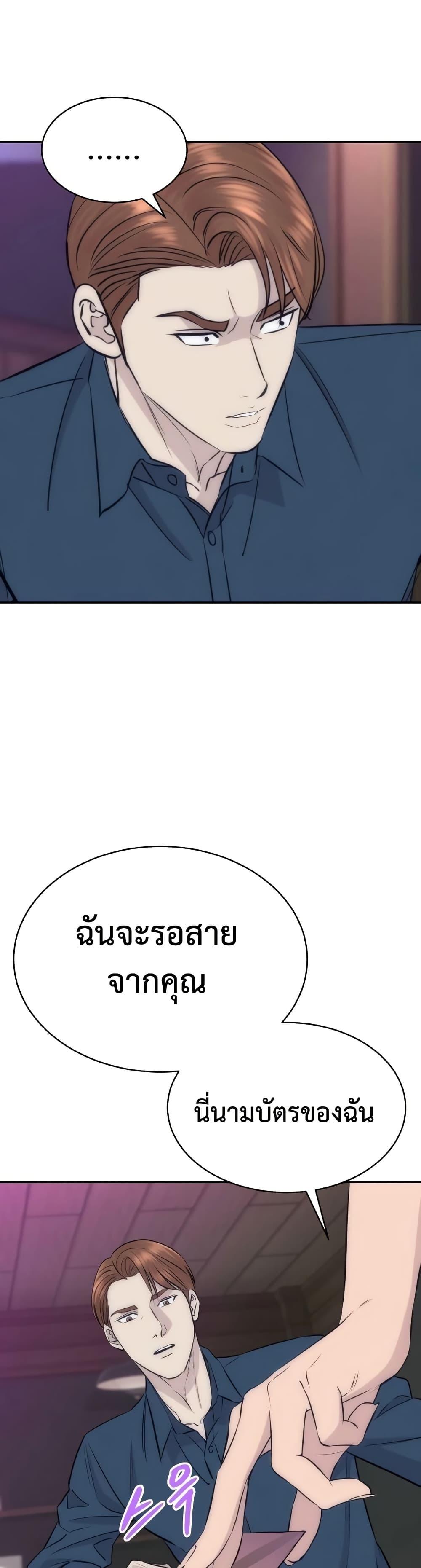 Read Genius Grandson of the Loan Shark King TH Manga Online