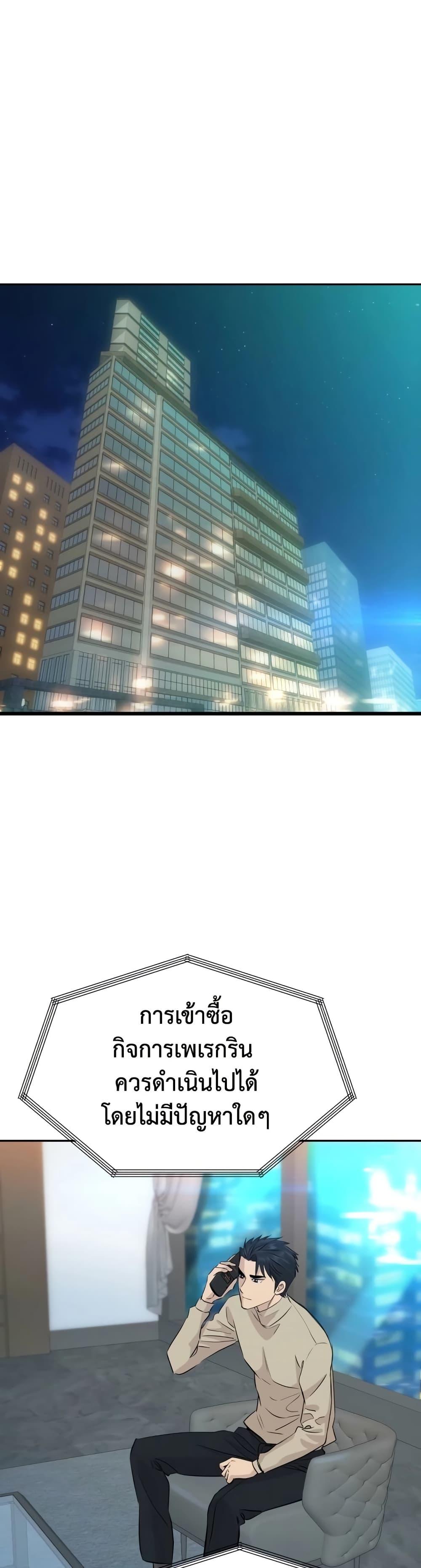 Read Genius Grandson of the Loan Shark King TH Manga Online