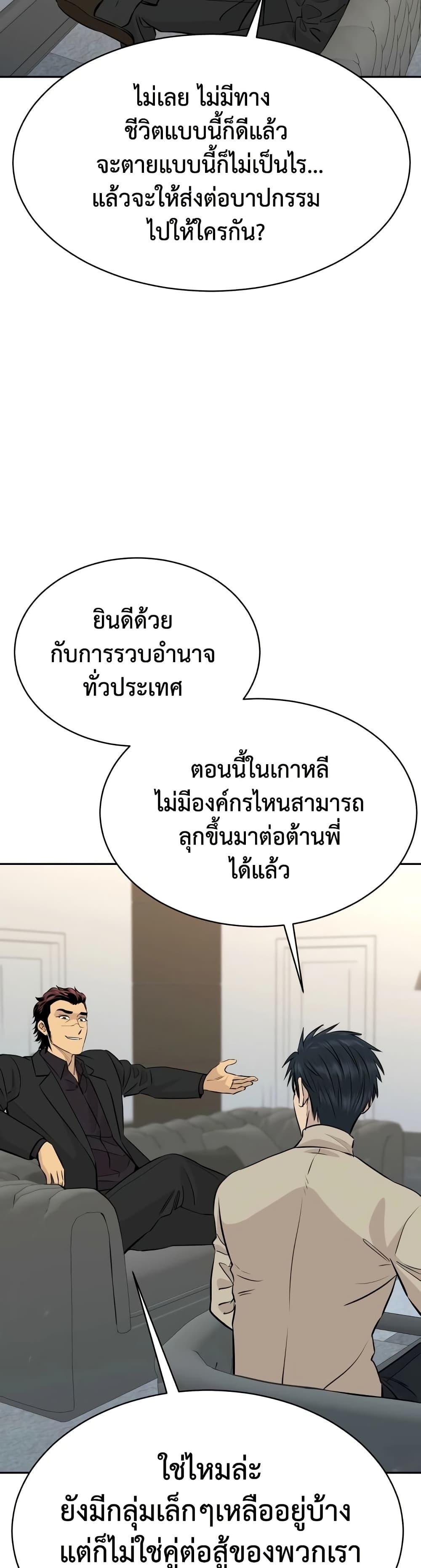 Read Genius Grandson of the Loan Shark King TH Manga Online