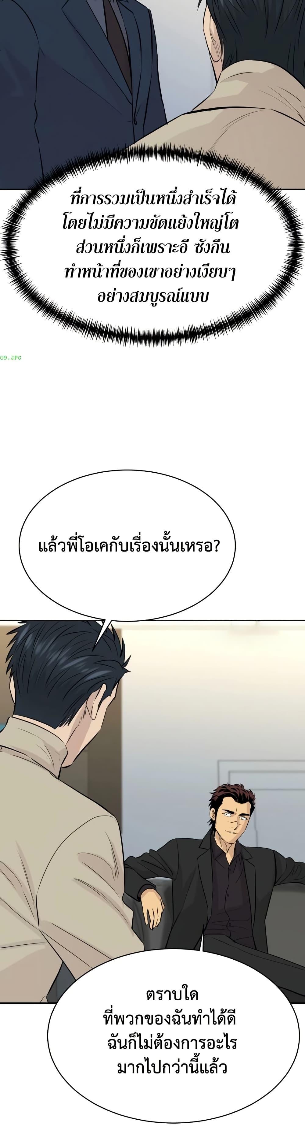 Read Genius Grandson of the Loan Shark King TH Manga Online