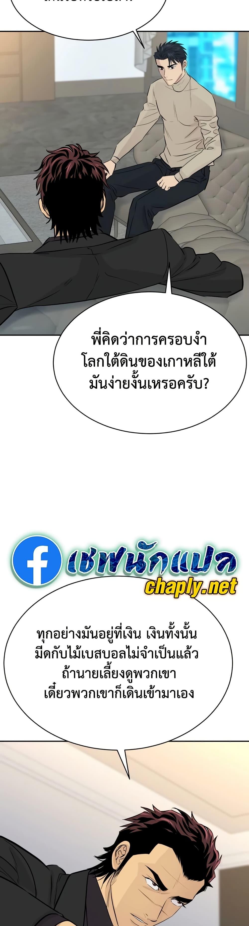 Read Genius Grandson of the Loan Shark King TH Manga Online