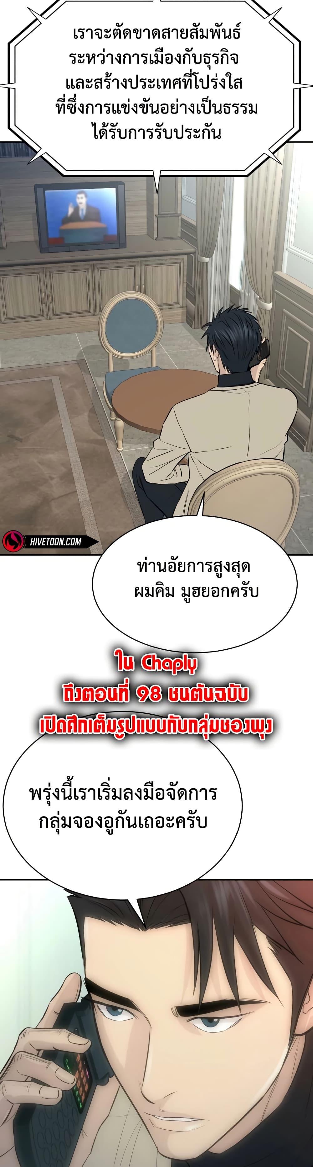 Read Genius Grandson of the Loan Shark King TH Manga Online