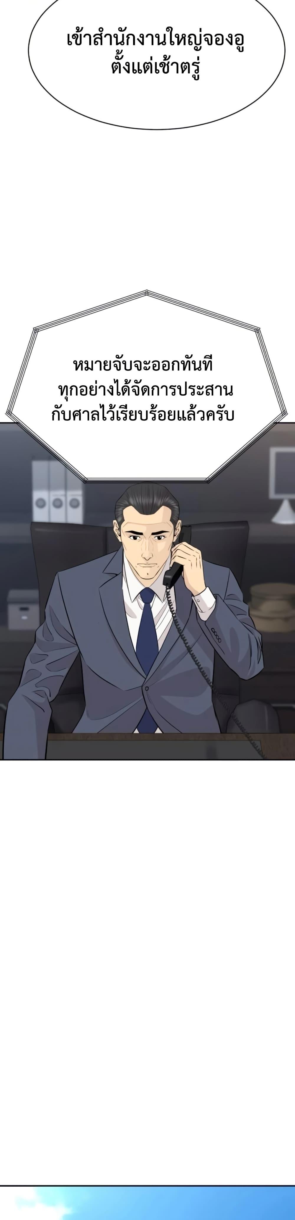 Read Genius Grandson of the Loan Shark King TH Manga Online