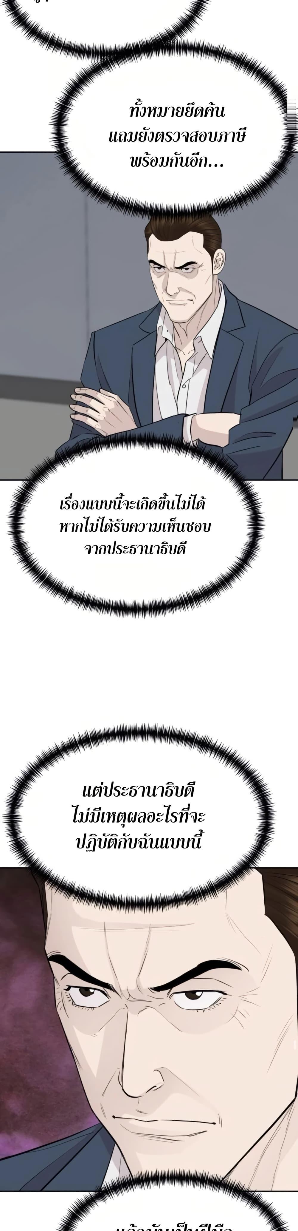 Read Genius Grandson of the Loan Shark King TH Manga Online