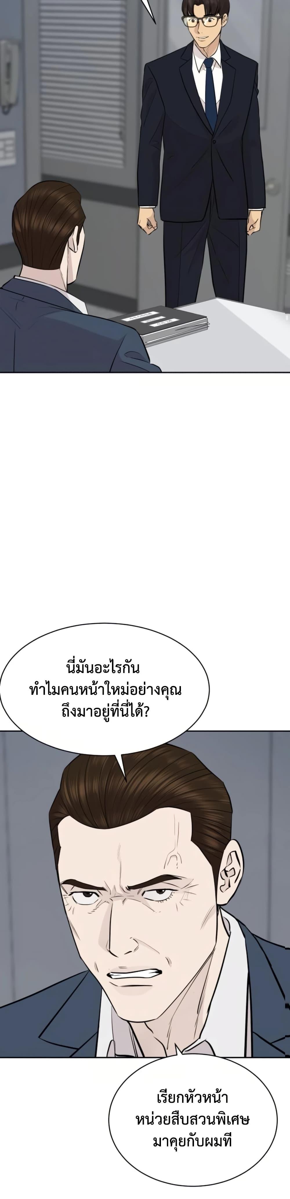 Read Genius Grandson of the Loan Shark King TH Manga Online