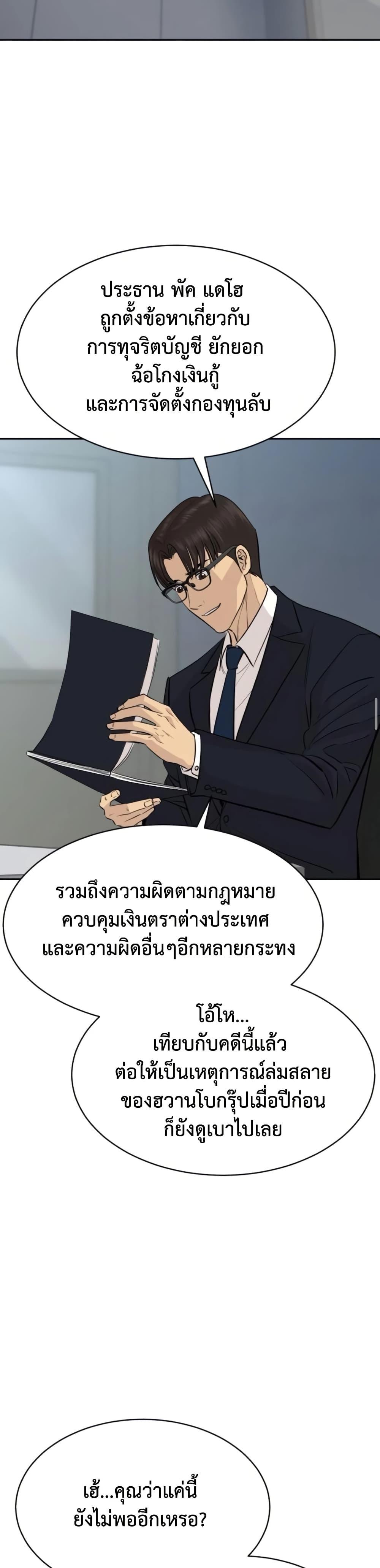 Read Genius Grandson of the Loan Shark King TH Manga Online