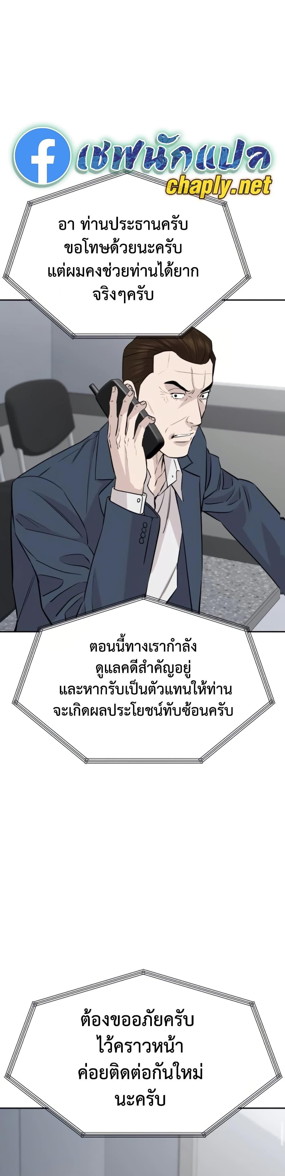 Read Genius Grandson of the Loan Shark King TH Manga Online