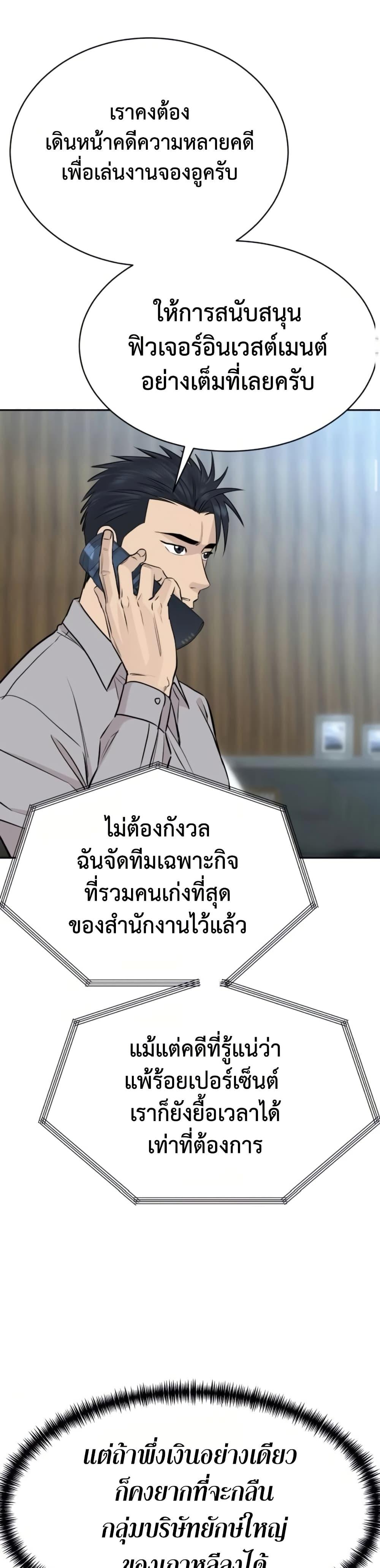 Read Genius Grandson of the Loan Shark King TH Manga Online