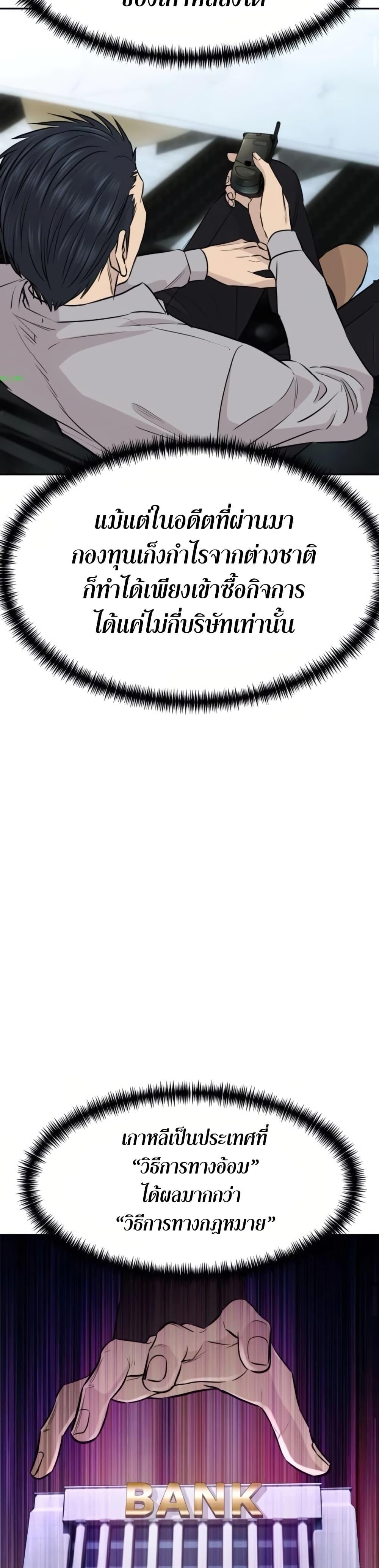 Read Genius Grandson of the Loan Shark King TH Manga Online