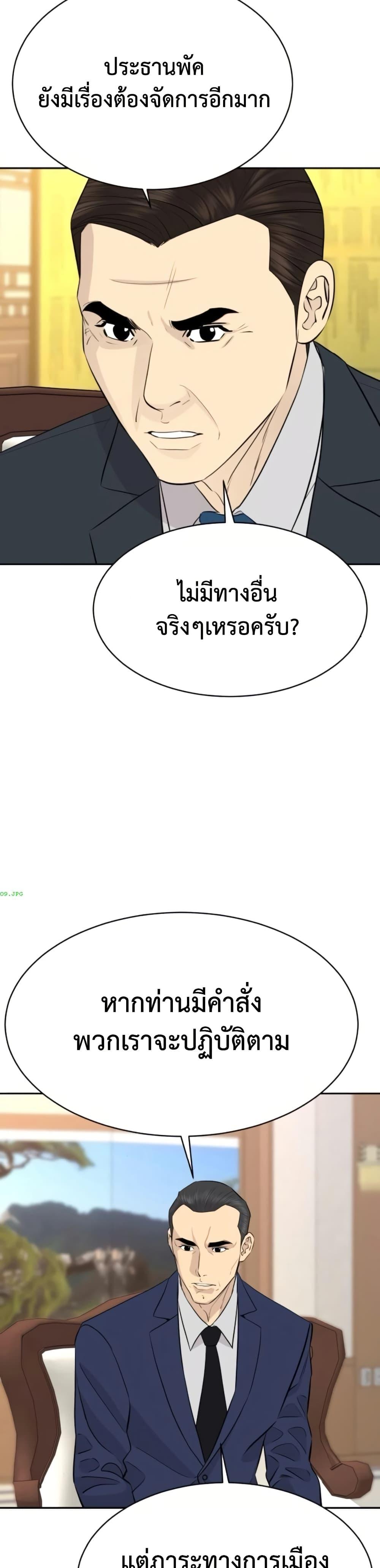 Read Genius Grandson of the Loan Shark King TH Manga Online