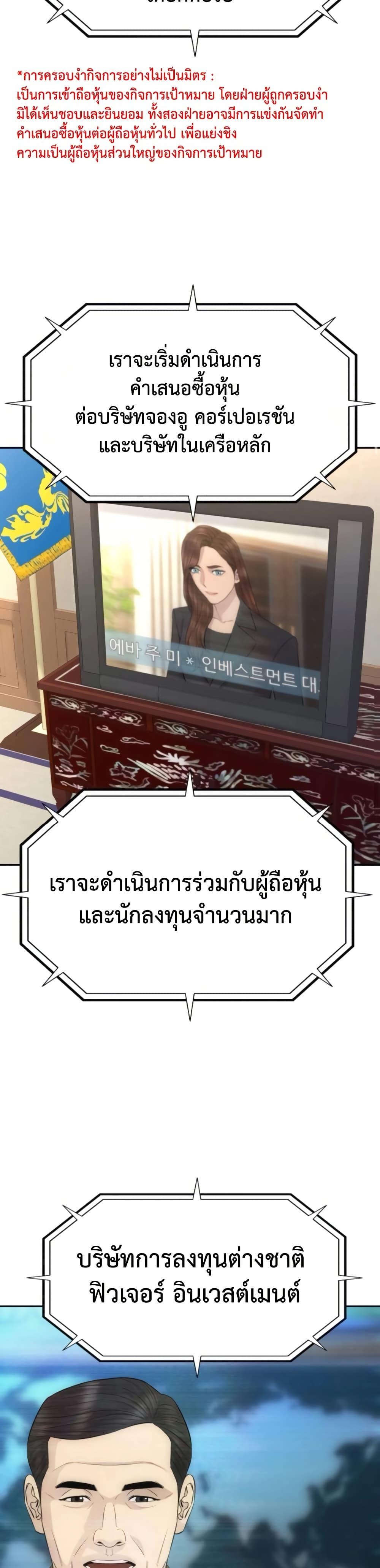 Read Genius Grandson of the Loan Shark King TH Manga Online