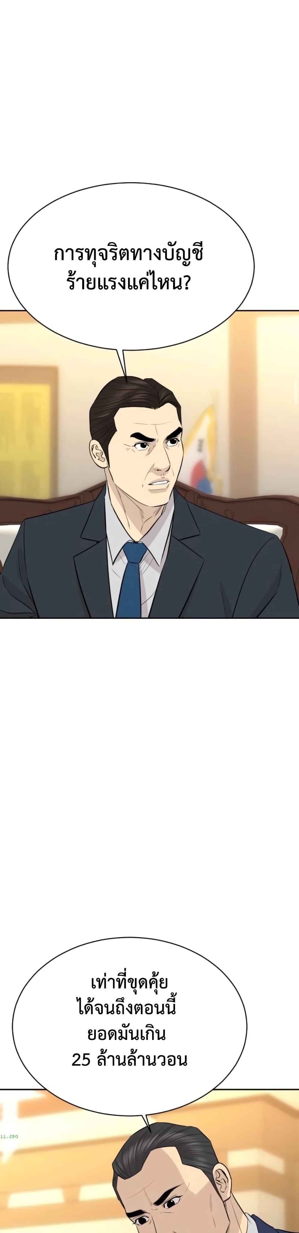 Read Genius Grandson of the Loan Shark King TH Manga Online