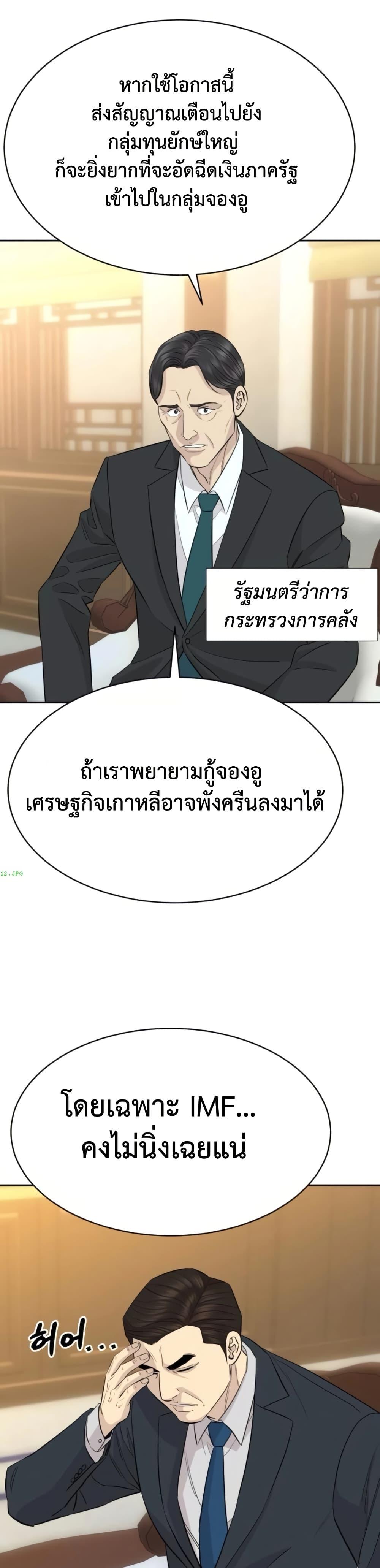 Read Genius Grandson of the Loan Shark King TH Manga Online