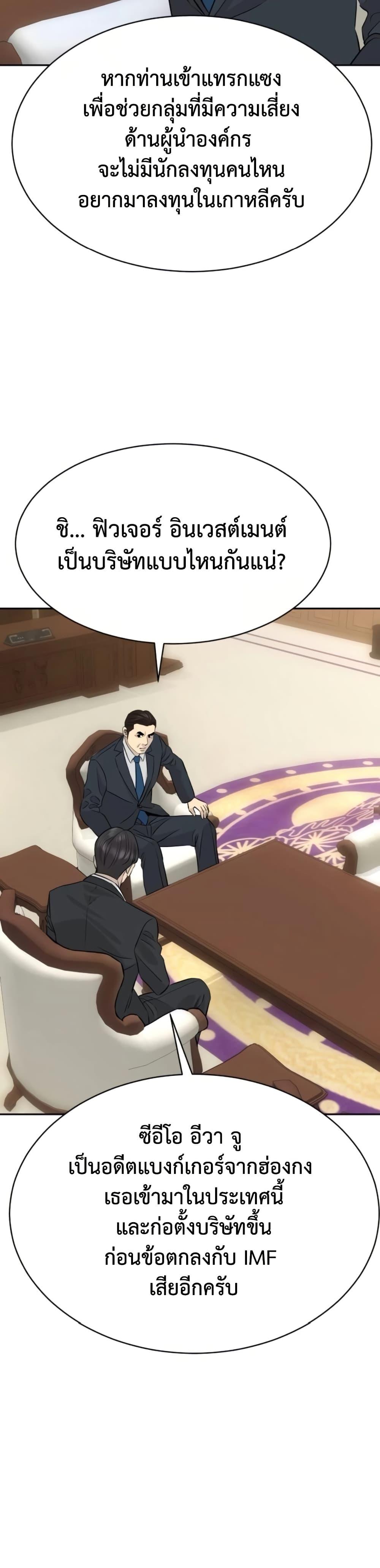 Read Genius Grandson of the Loan Shark King TH Manga Online