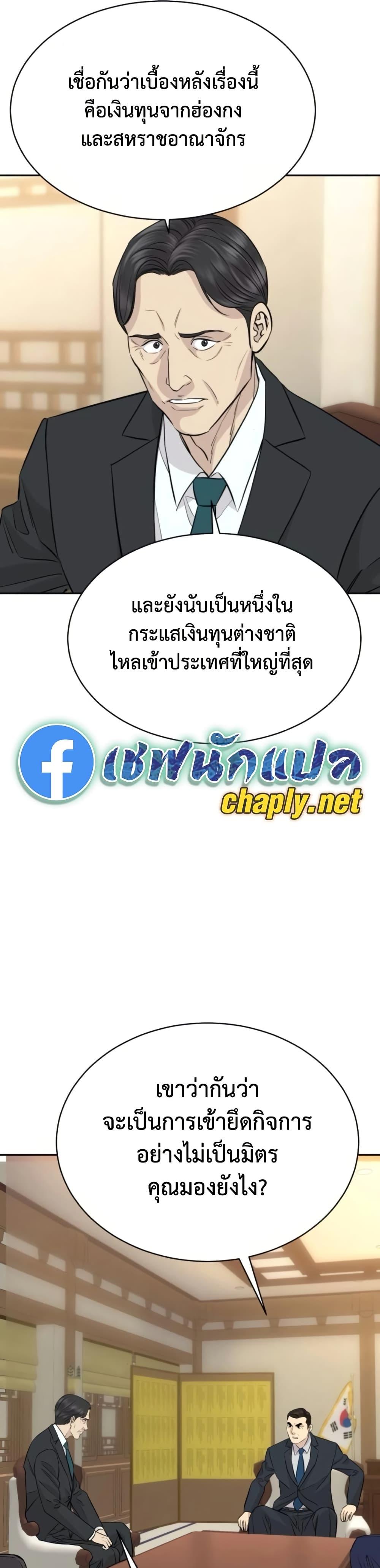 Read Genius Grandson of the Loan Shark King TH Manga Online