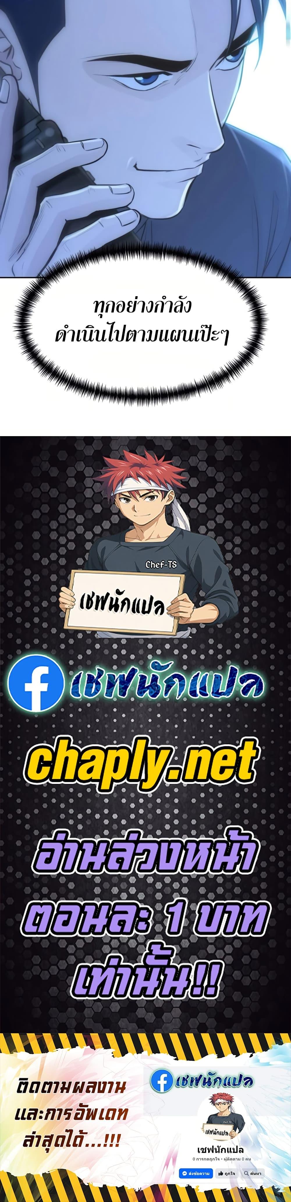 Read Genius Grandson of the Loan Shark King TH Manga Online