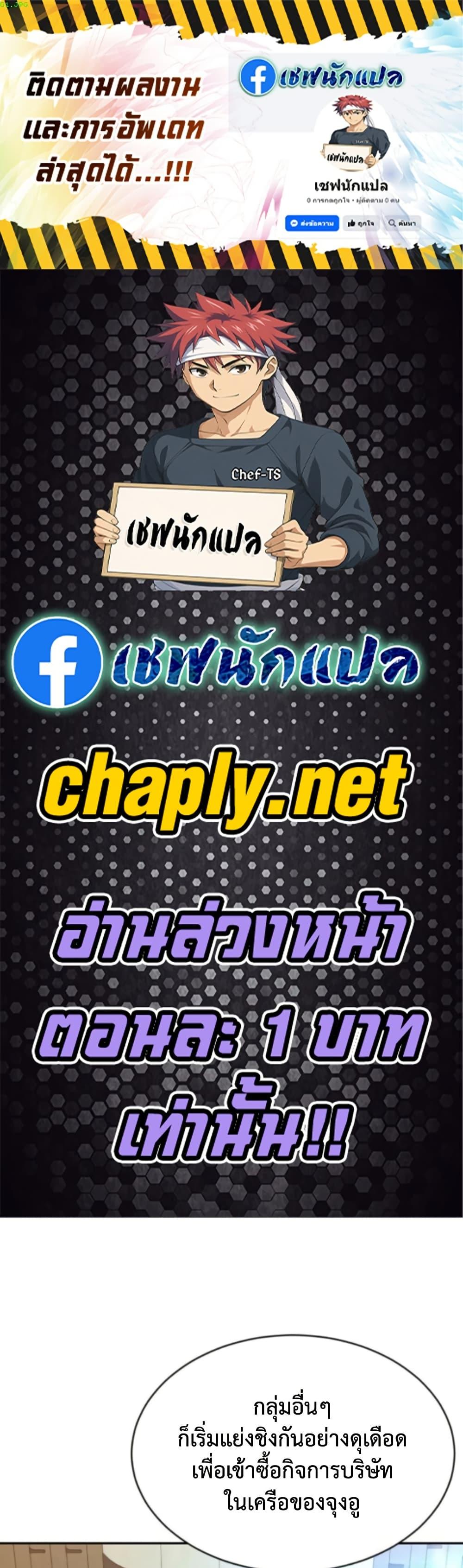 Read Genius Grandson of the Loan Shark King TH Manga Online