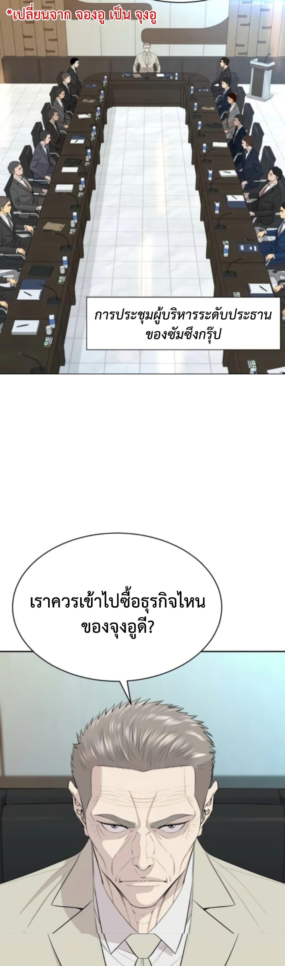 Read Genius Grandson of the Loan Shark King TH Manga Online