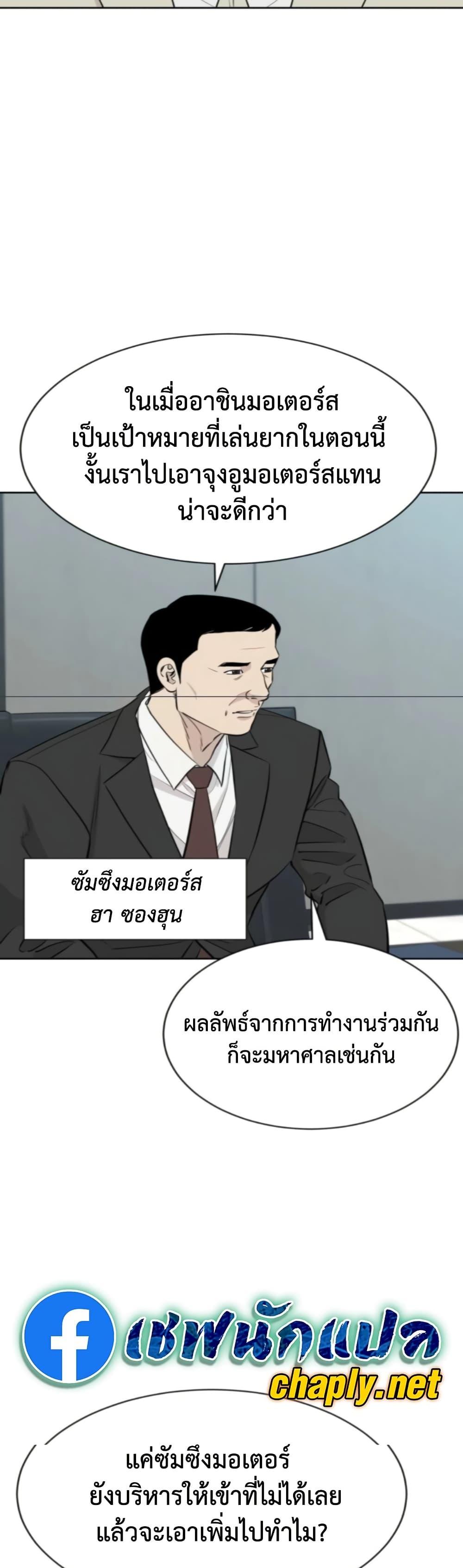 Read Genius Grandson of the Loan Shark King TH Manga Online