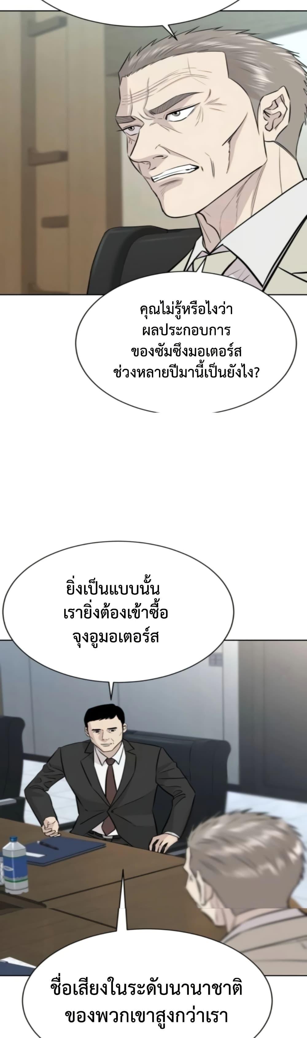 Read Genius Grandson of the Loan Shark King TH Manga Online