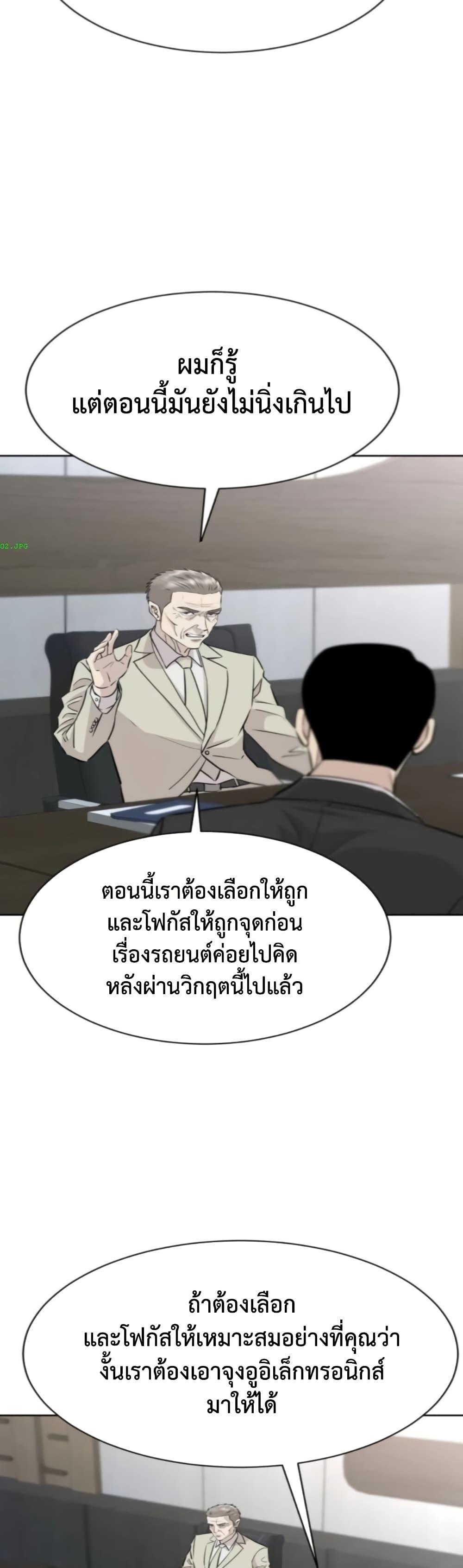 Read Genius Grandson of the Loan Shark King TH Manga Online