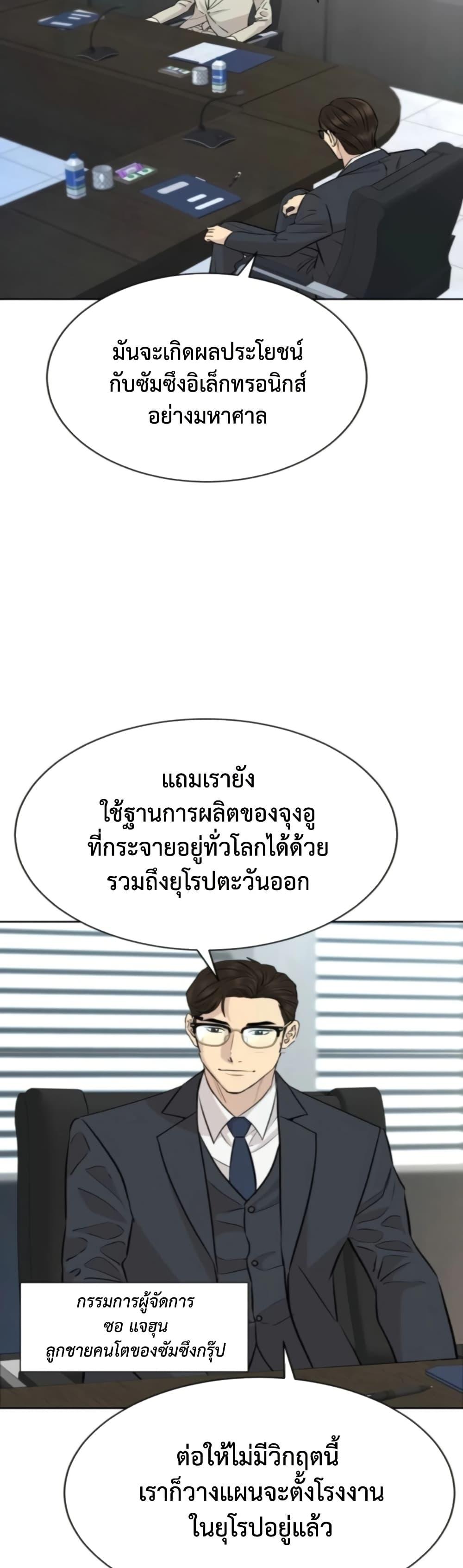 Read Genius Grandson of the Loan Shark King TH Manga Online