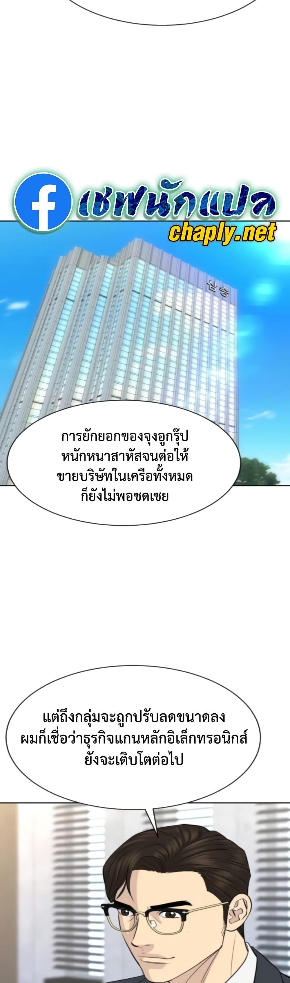 Read Genius Grandson of the Loan Shark King TH Manga Online