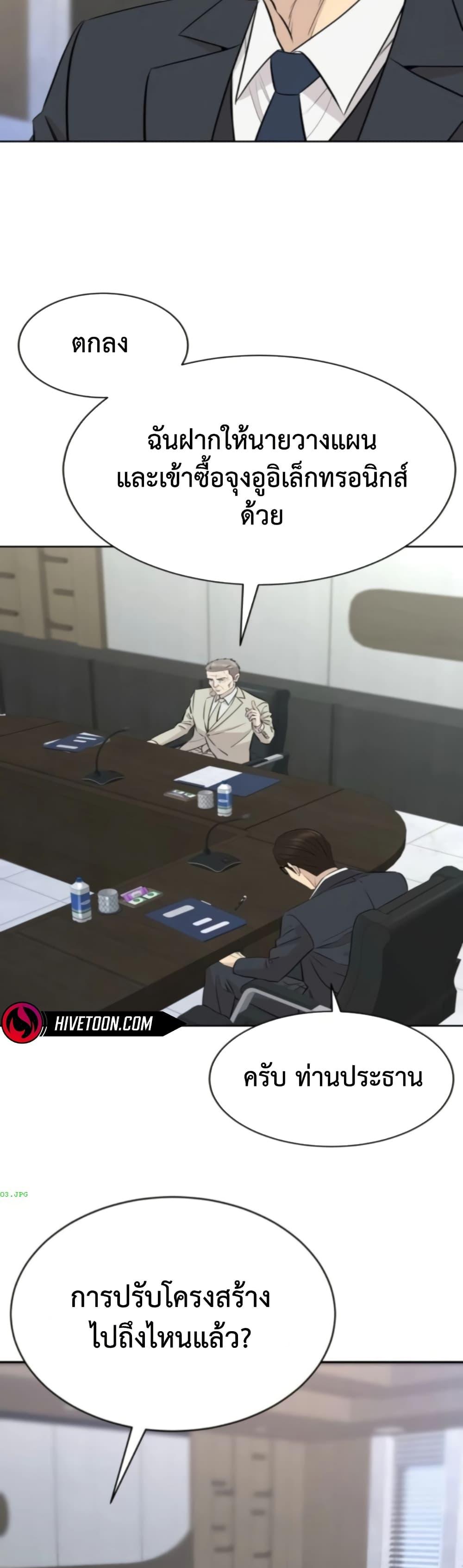 Read Genius Grandson of the Loan Shark King TH Manga Online