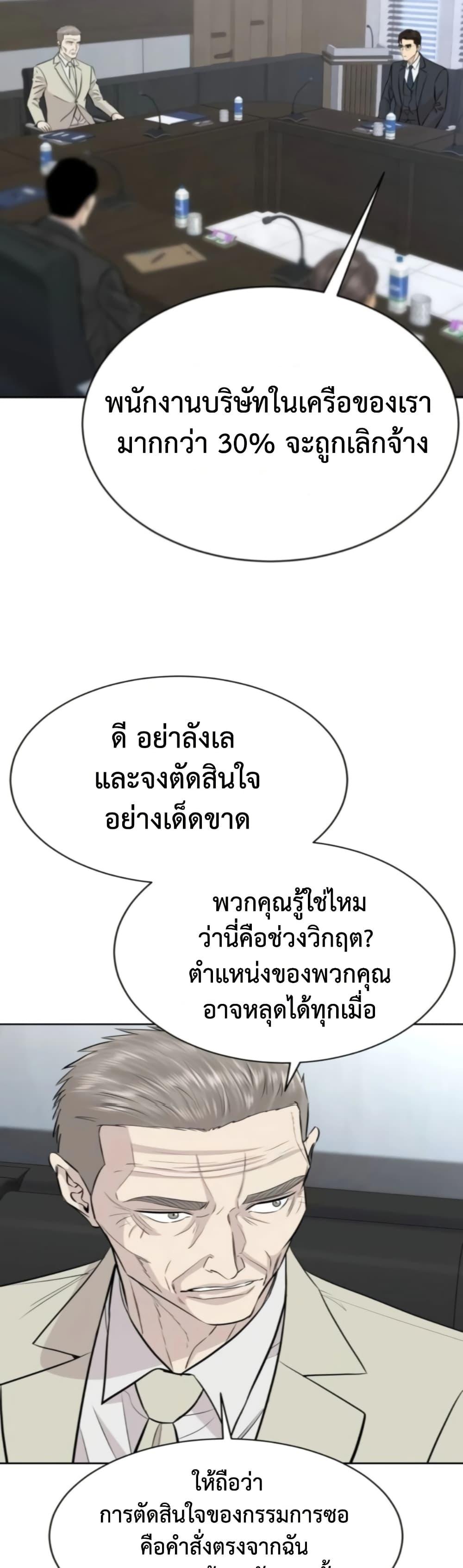 Read Genius Grandson of the Loan Shark King TH Manga Online